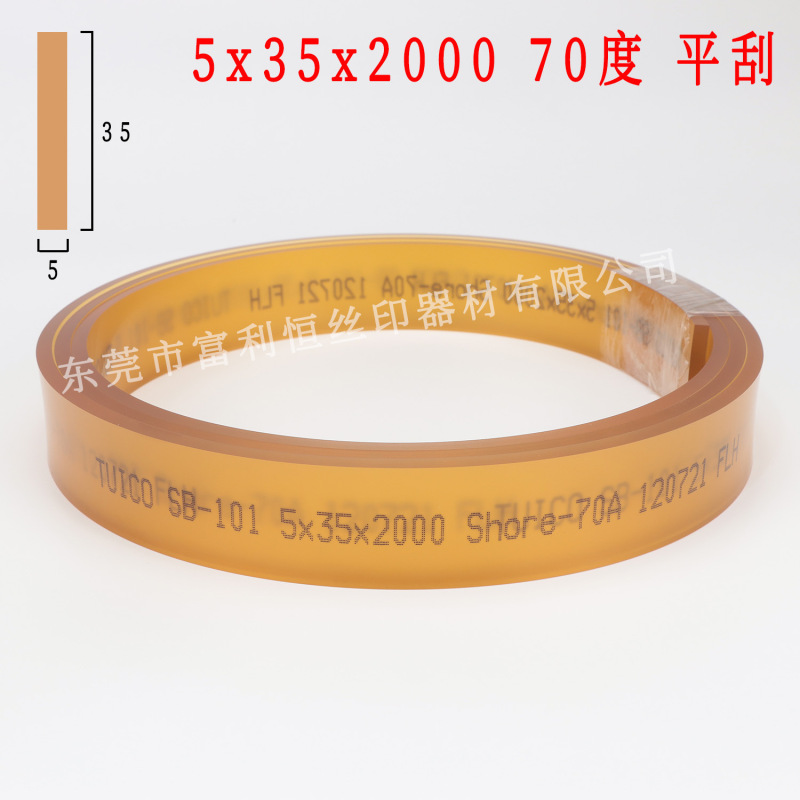TUICO台湾優力スクレーパー優力牌網印オフセットスクリーン印刷スクレーパー9*50/5*35/5*25|undefined