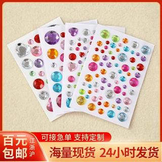 急单现货亚克力车内装饰钻贴多规格定制 儿童diy钻石贴纸定制