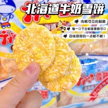 ���]̨��ѩ��ձ�������ţ���Lζţ����ؐ���e��ʳ���208g���b