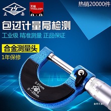 正岳外径千分尺0-25mm螺旋测微器工业级0.01高精度螺纹测厚仪金烨