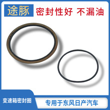 适用新轩逸蓝鸟骐达阳光天籁CVT波箱O型密封胶圈变速箱纸滤芯胶圈