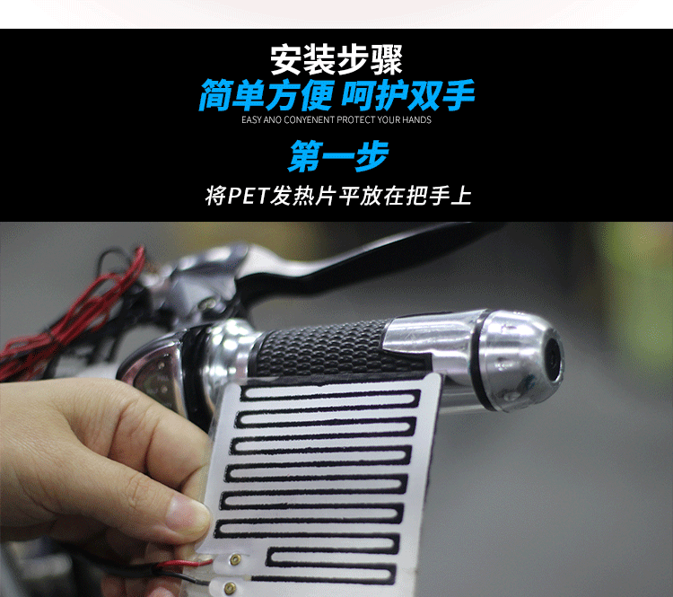 Motorcycle electric heating handle 12v handle electric heating adjustable temperature electric heating sheet electric vehicle heating handle winter