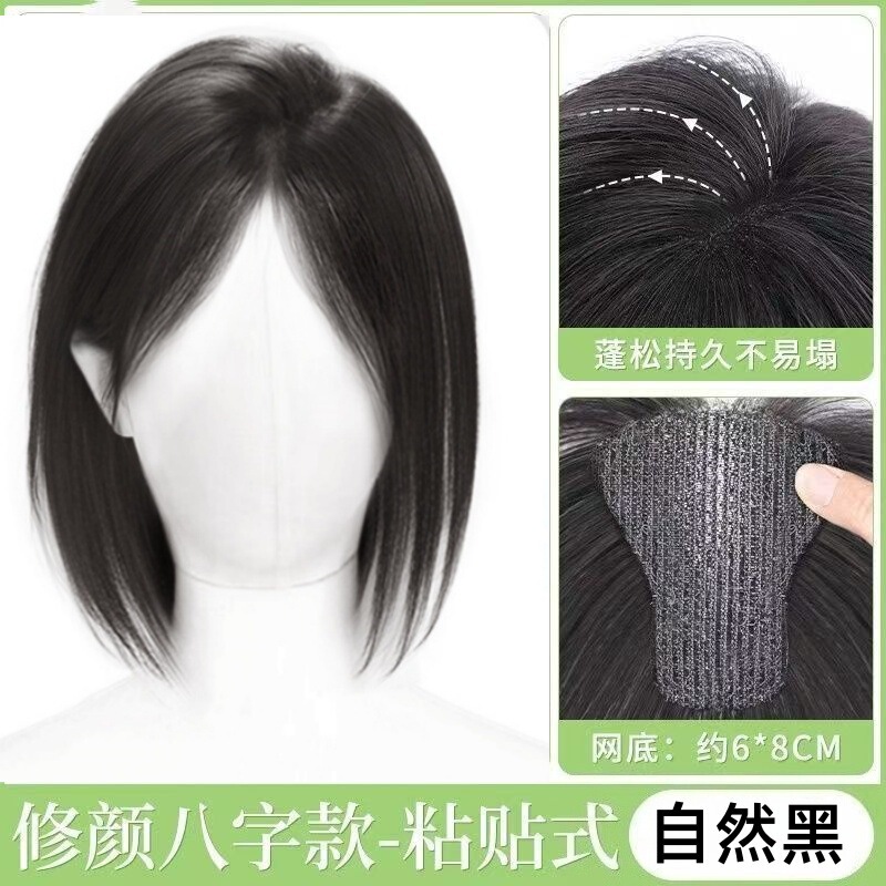 【カード不要】女性用ウィッグ、頭頂部再発行、シミュレーション軽量、目に見えないふわふわ、高頭頂部マジックヘアシームステッカー|undefined