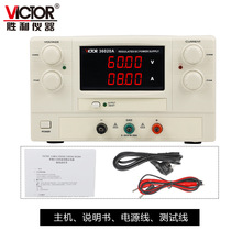 ʤ��VC33010B�ɵ���30603Cֱ����ѹ��Դ31005A����VC36020A