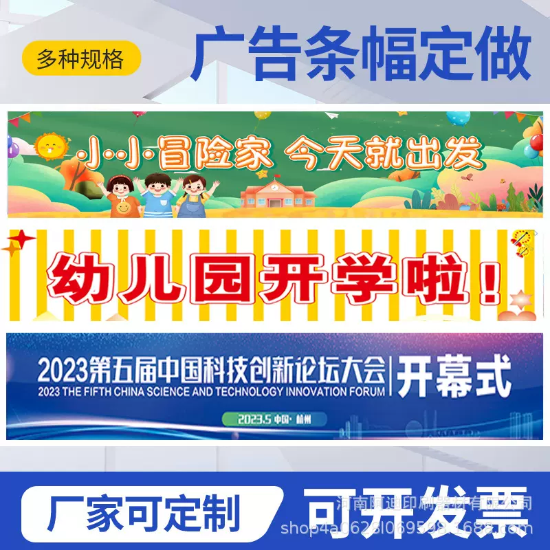 彩色横幅条幅制定广告宣传结婚开业生日派对拉条定做彩旗跨境专供