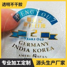 定做透明pvc不干胶标贴日用品PET贴纸定制标签印logo烫金烫银标志