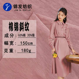 现货供应 棉锦混纺斜纹 180克 时尚衬衫布料外套女装时装裤子面料
