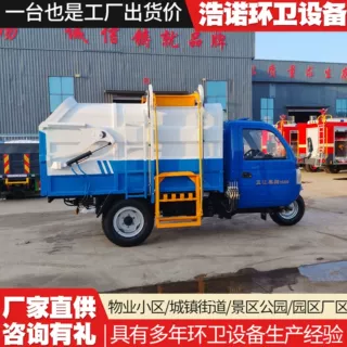 乡镇工厂5立方五征柴油三轮垃圾车小型垃圾清运车厂家 垃圾转运车