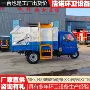 五征乡镇垃圾三轮垃圾车