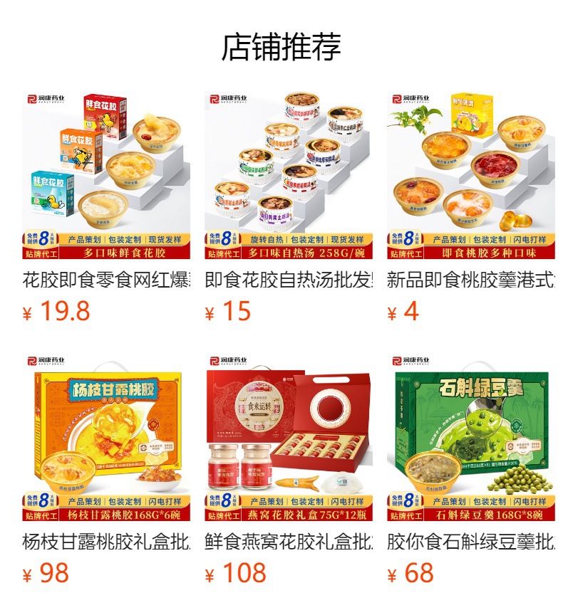 Ready to Eat Herbal Dessert Yangzhi Ganlu 500g Bag Coconut Mango Pomelo Sago Style Sweet Soup overview