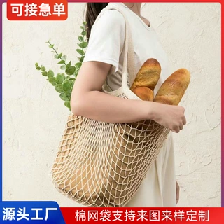 定制纯棉网袋环保购物网兜大容量手提镂空购物袋超市蔬菜水果网袋