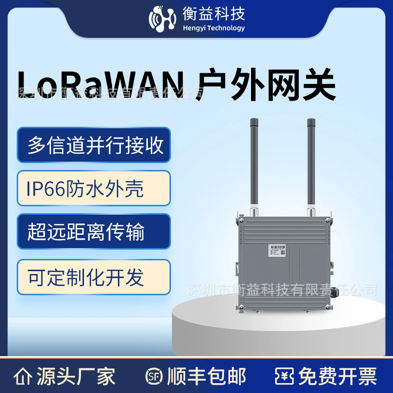 Уличный шлюз LoRaWAN 4G/5G, беспроводная базовая станция LoRa с широким покрытием, производитель IoT-шлюзов, в наличии