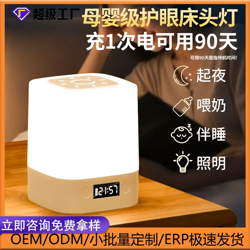 跨境专供超劲典小夜灯网红爆款 台灯床头高级感氛围感 婴儿小夜灯