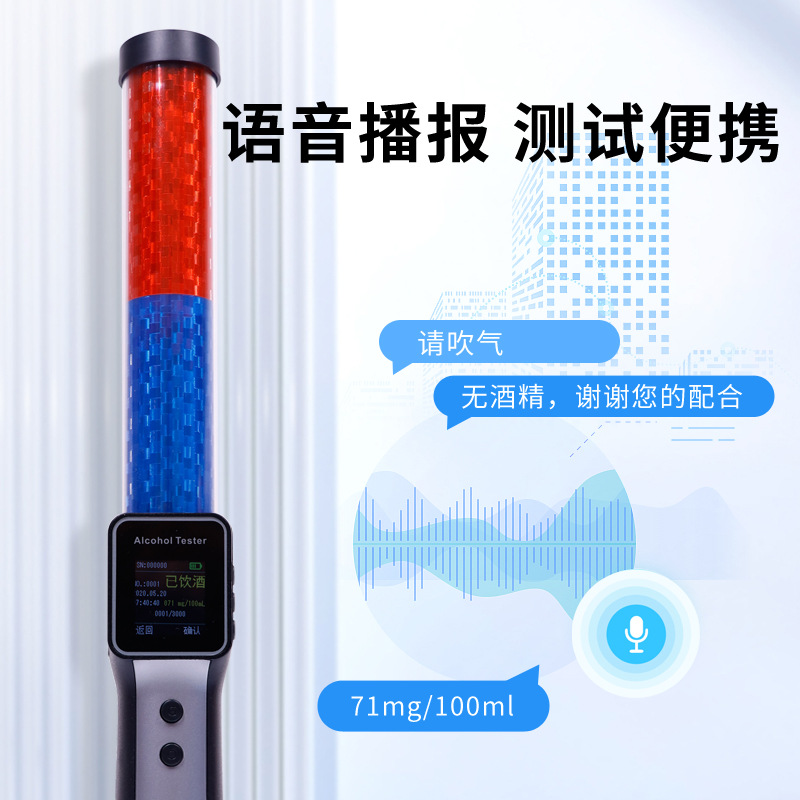 酒精测试仪源头厂家 安检测仪禁酒令天鹰金刚警翼猎豹快速酒检仪