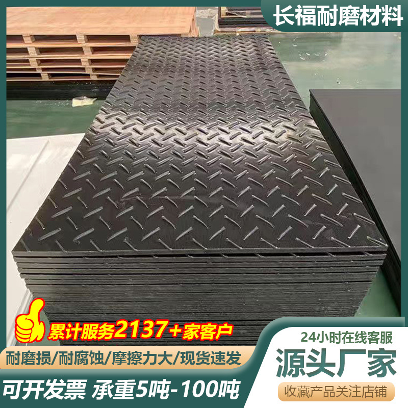 聚乙烯铺路板 大货车临时移动防滑铺路板 耐磨抗压路基板塑料垫板