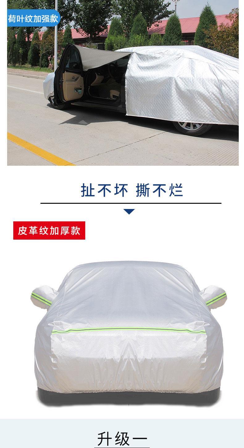 Suitable for Geely Emgrand Boyue SUV Car Cover Thickened Sun-proof Rain-proof Dust-proof Frost-proof Four Seasons Universal Car Cover