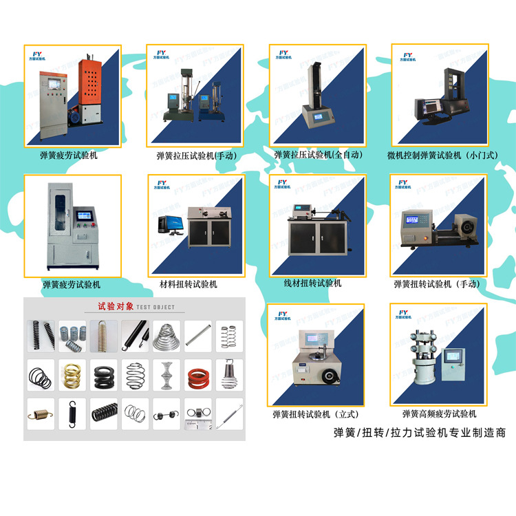 弹簧试验机汇总