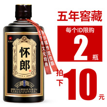 贵州酱香型白酒53度怀郎1935窖藏老酒纯粮食酿造5年酒水单瓶试饮