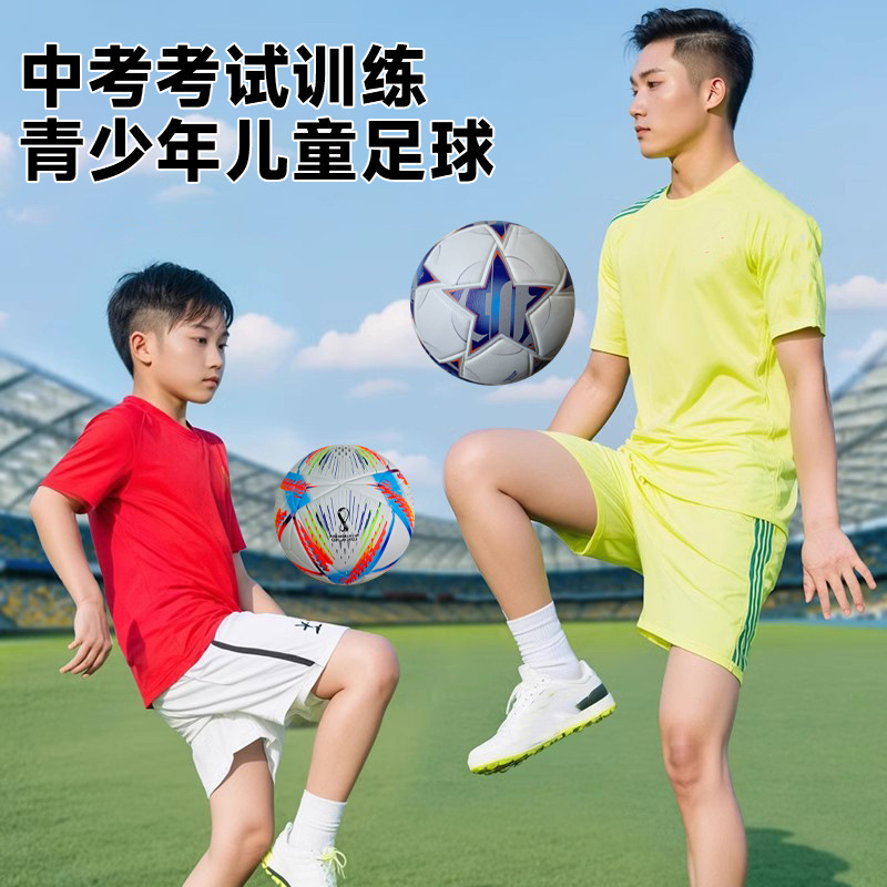 小学生向けトレーニング用4号サッカーボール 子供用芝生屋外競技用スポーツPUソフトレザー足保護3号サッカーボール|undefined