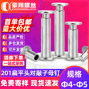 201���P䓱�ƽ�^������ĸ�ݽz���i��ĸ�T����~��ᔹ�ĸ�4MM/5MM