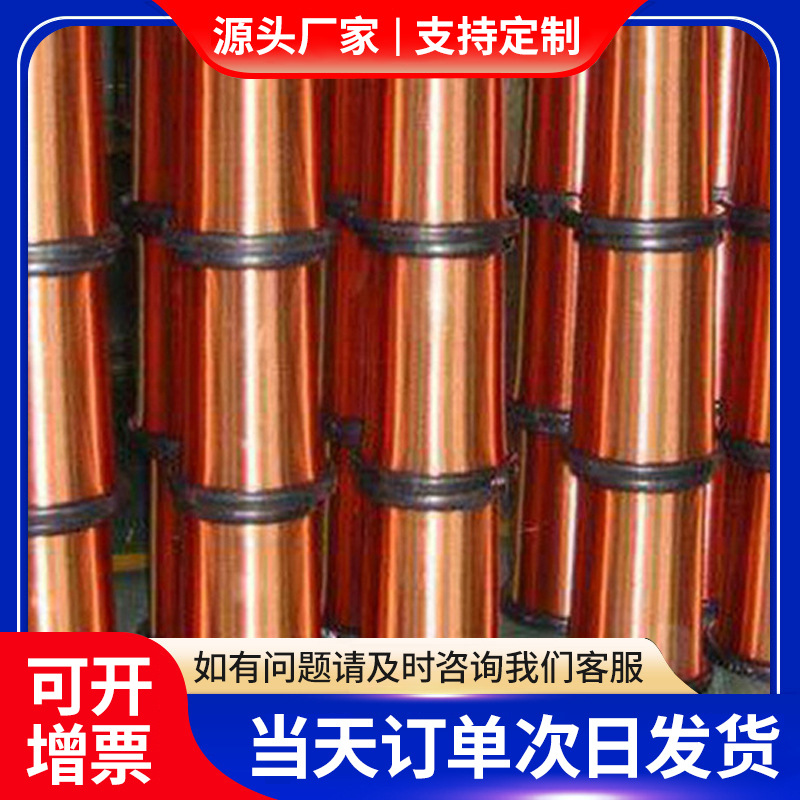 供应紫铜漆包线韧性漆包线铜合金线材细紫铜丝漆包铜线