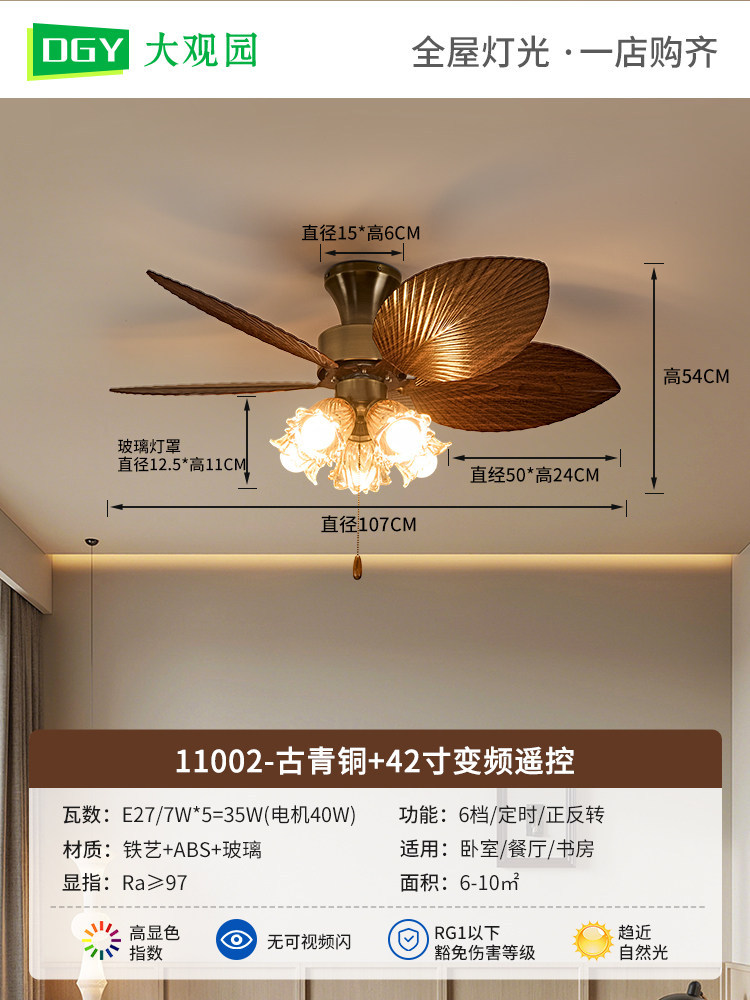 Lámpara del ventilador del restaurante medieval francés Lámpara del ventilador del dormitorio del estudio retro Lámpara del ventilador del techo de Zhongshan L335