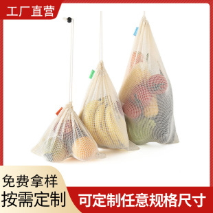Supply Fruit and Vegetable Cotton Mesh Bag Supermarket Shopping Bag Drawstring Bag Cotton Mesh Bag Storage Bag Mesh Bag
