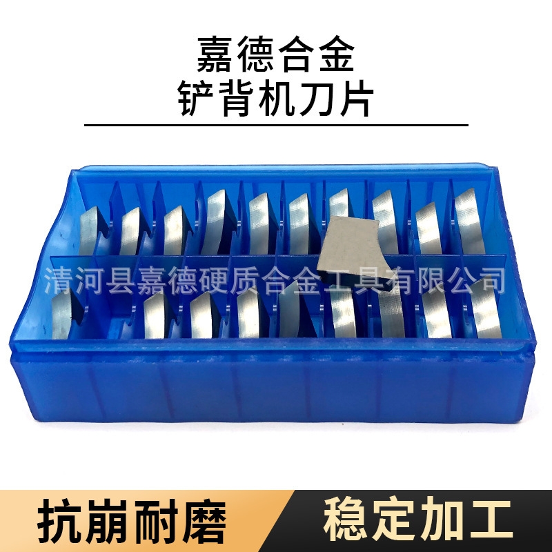 硬质合金铲背机刀片R24/R28内R圆弧刀钢管毛刺刮光铣刀粒