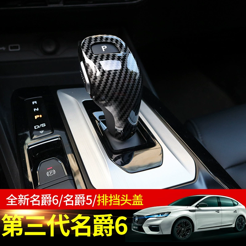 Подходит для MG 6 крышка головки переключения MG5/MG6/MG/HS/ZS наклейки головки подвески