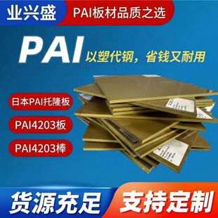 ���SɫPAI�塢PAI5530��_�S��ɫPAI4203_��ʿ���EPAI4203