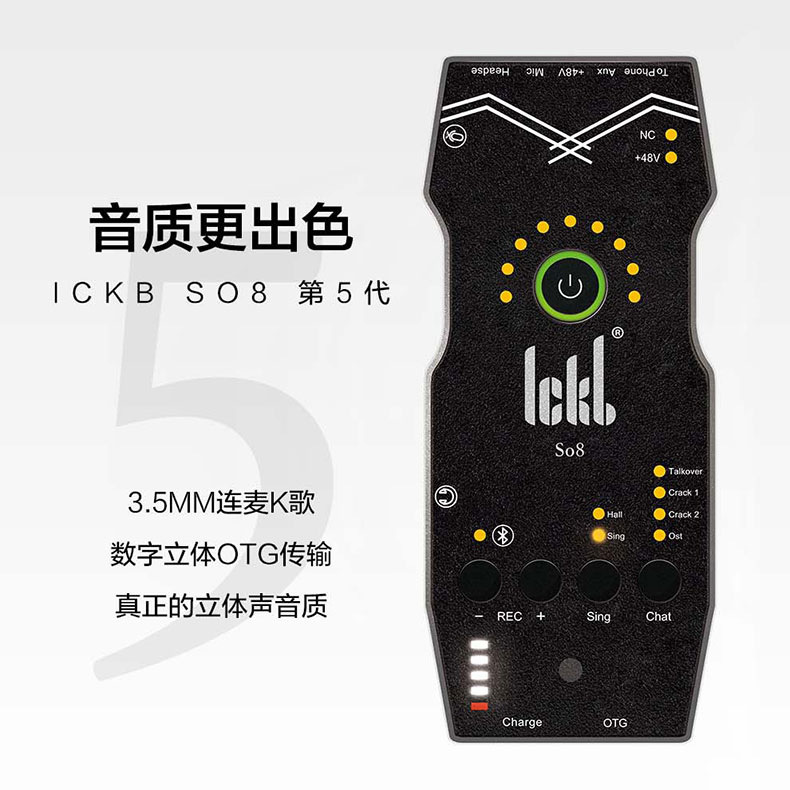 ickb so8声卡适用于手机电脑主播直播快手抖音苹果安卓唱歌户外PK