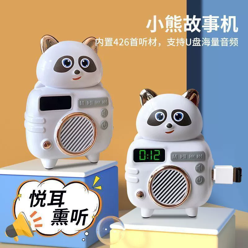 p [Образовательное дошкольное образование] Новая машина для рассказов о медведях, детская головоломка для раннего образования, удобный гаджет, электронное прослушивание историй WY170