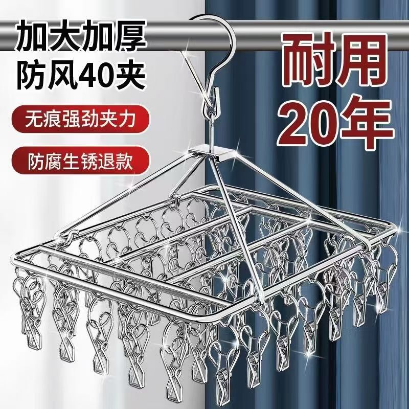Stainless Steel Clothes Hanger with Multiple Clips, Sock Rack, Clothes Hanger, Underwear Rack, Dormitory Drying Hook, Clothing Storage