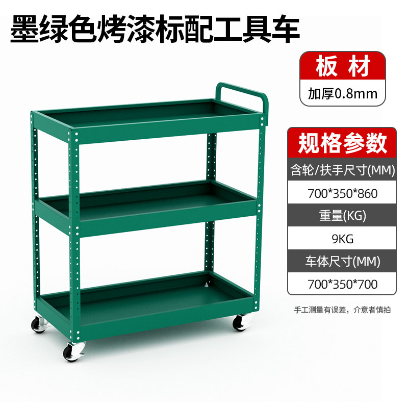 진한 녹색 도구 카트 70*35