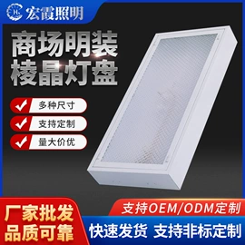 灯盘;格栅灯;支架