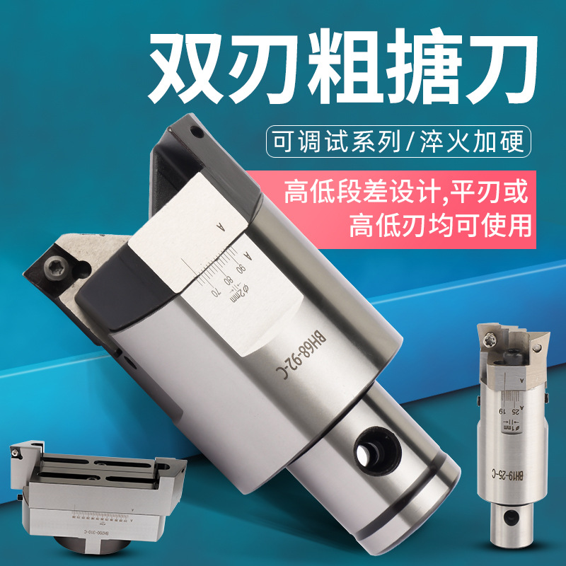 PTHK双刃粗搪头RBH可调式粗镗刀RBH25 32 40 52 68及各类粗镗刀柄