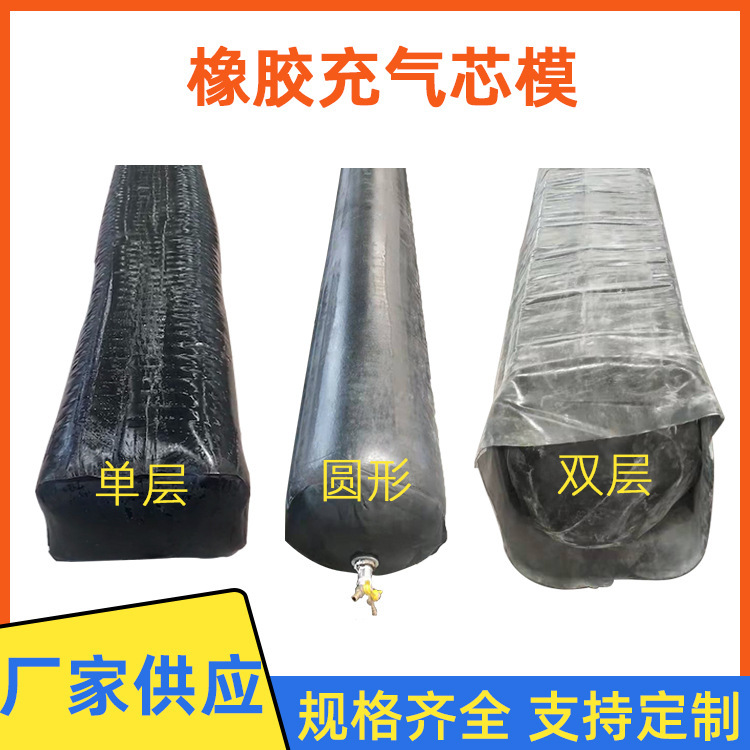 Rubber Inflatable Core Mold Air Bag Round Bridge Core Mold Cast-In-Place Beam Concrete Hollow Plate Core Mold High Pressure and Durable
