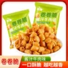5 packs/75g Sauce Beef Crispy Rolls