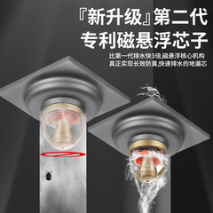 Stainless steel anti-malodor submersible shower drain for bathroom shower balcony terrace universal anti-clog wholesale drain