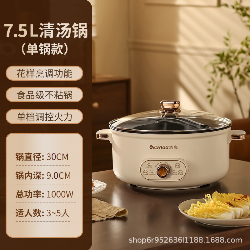 志高鸳鸯锅火锅锅家用电火锅多功能一体电煮锅宿舍电锅电热锅专用|undefined