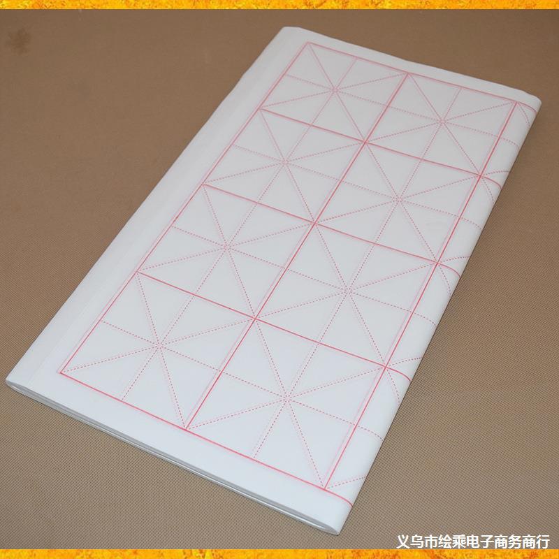 批发宣纸 书法练习专用纸 竹浆宣纸米字格毛边纸 书法宣纸