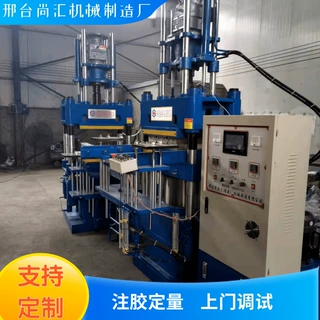 支持定制全自动平板硫化机 3RT 800X800 400T全自动注胶硫化机