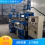 自动定制注胶800x800硫化机