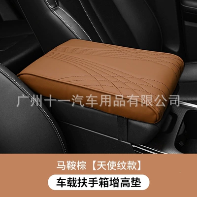 box pad, memory foam heightening: Armrest box pad - angel-pattern-saddle-brown
