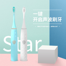 新款电动素简牌新款声波成人充电款干电池款软毛电动牙刷厂家直销