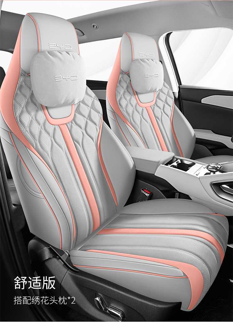 BYD Yuan UP Car Seat Cover Four Seasons Universal Full Surround