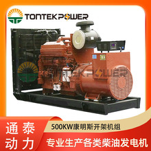 500KW����˹���Ͱl늙C�M 500ǧ���_��ʽ�S�Ұl늙C�M ˹̹��늙C