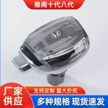 雅阁十代八代汽车室内改装配件档把头新款水晶换挡手球手发光排挡