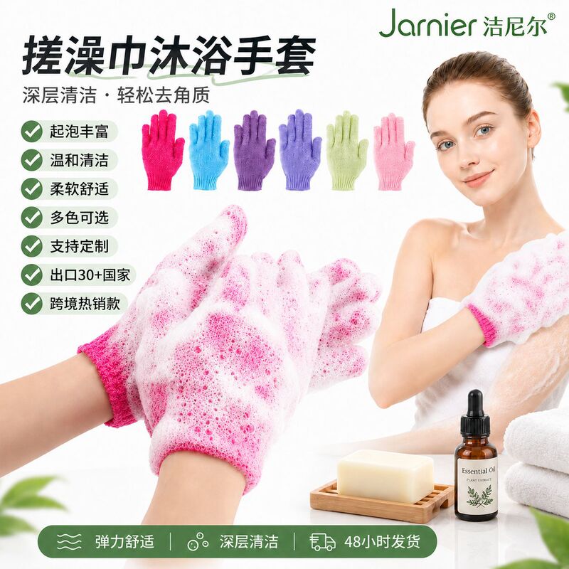 Factory Direct supply bath supplies bath gloves scrub bath towel Exfoliating Mud Rubbing back bath gloves Factory Direct supply bath supplies bath gloves scrub bath towel Exfoliating Mud Rubbing back bath gloves