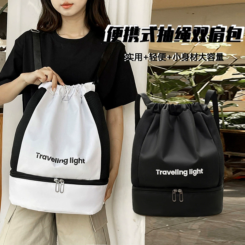 Водонепроницаемый рюкзак на шнурке, модная и простая сумка для пляжного плавания, портативный спортивный рюкзак для деловых поездок с разделением на сухую и влажную воду.